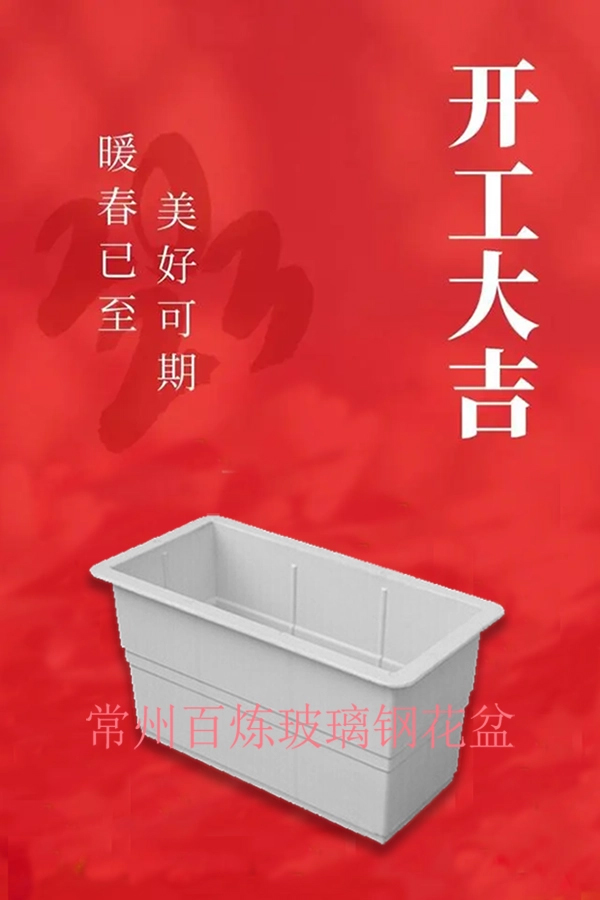 91黄片玻璃鋼花盆廠家(jiā) 91黄片玻璃(lí)鋼花盆廠家