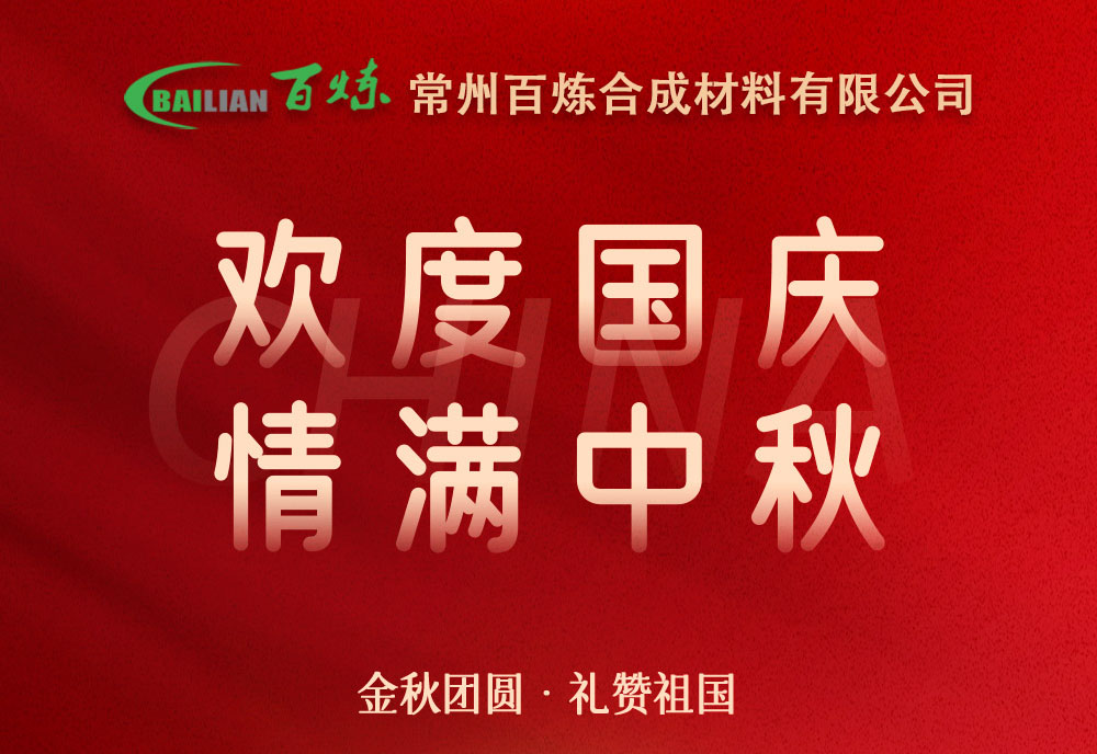 如（rú）“月”而至 | 中秋逢國慶，雙節共（gòng）歡慶！