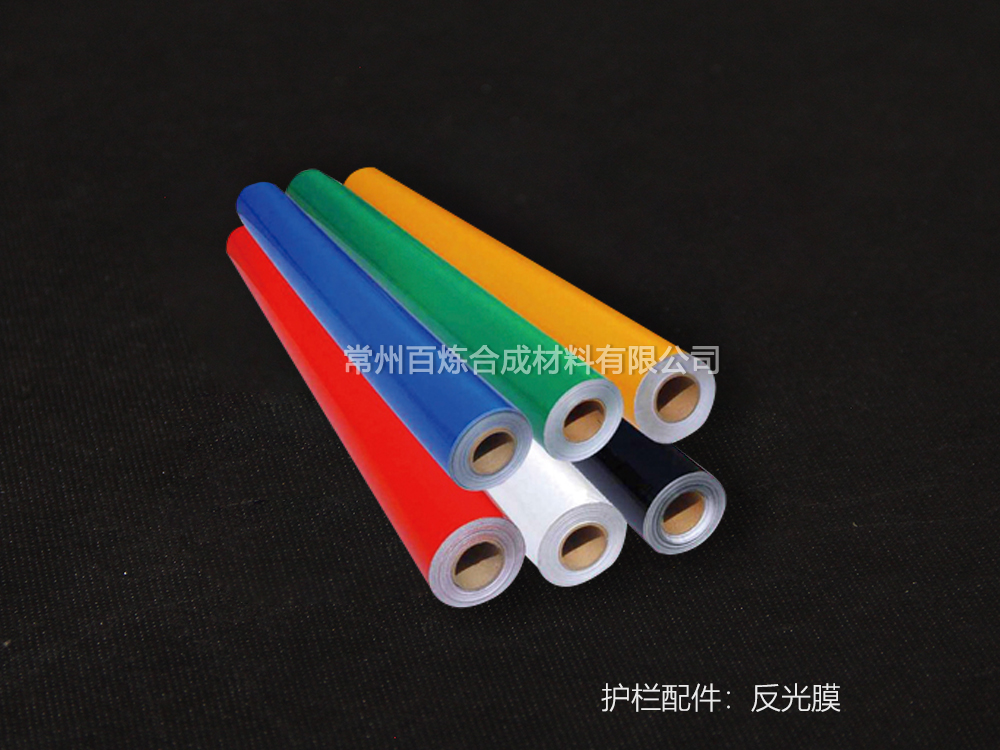 反光膜