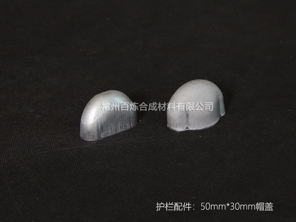 護欄配件_柱帽 50*30