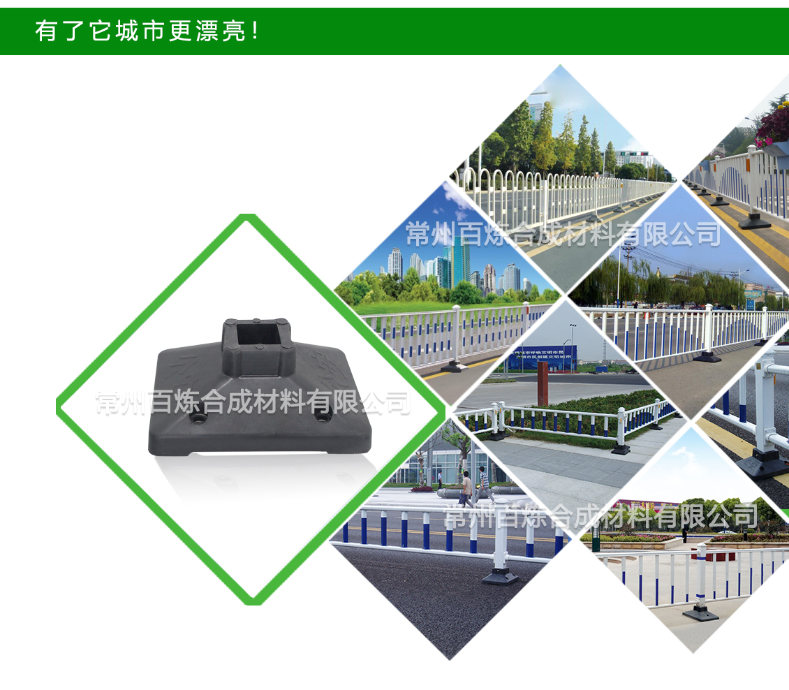 護欄底座案例（lì）