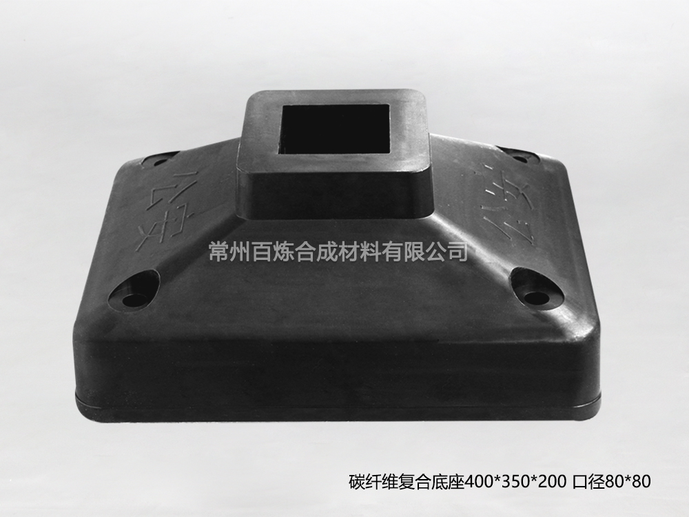 碳纖維（wéi）複合（hé）底座-BLTXW80T400350200