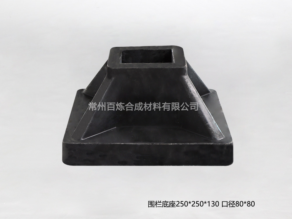 圍（wéi）欄護欄底座-BLWL250250130