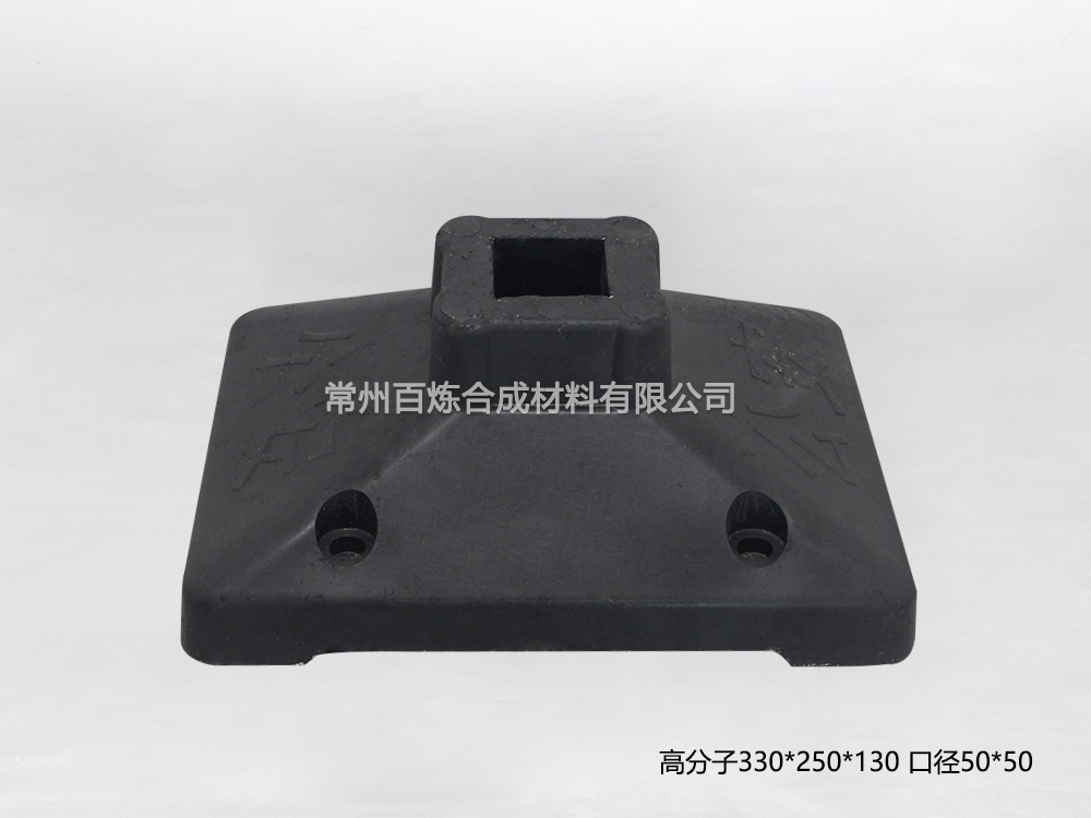 高分子小口徑交通護欄底座-BLGF50X