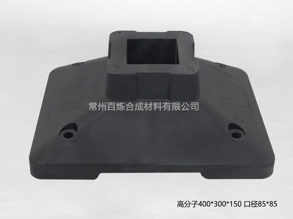 高分子複合底座-BLGF85D