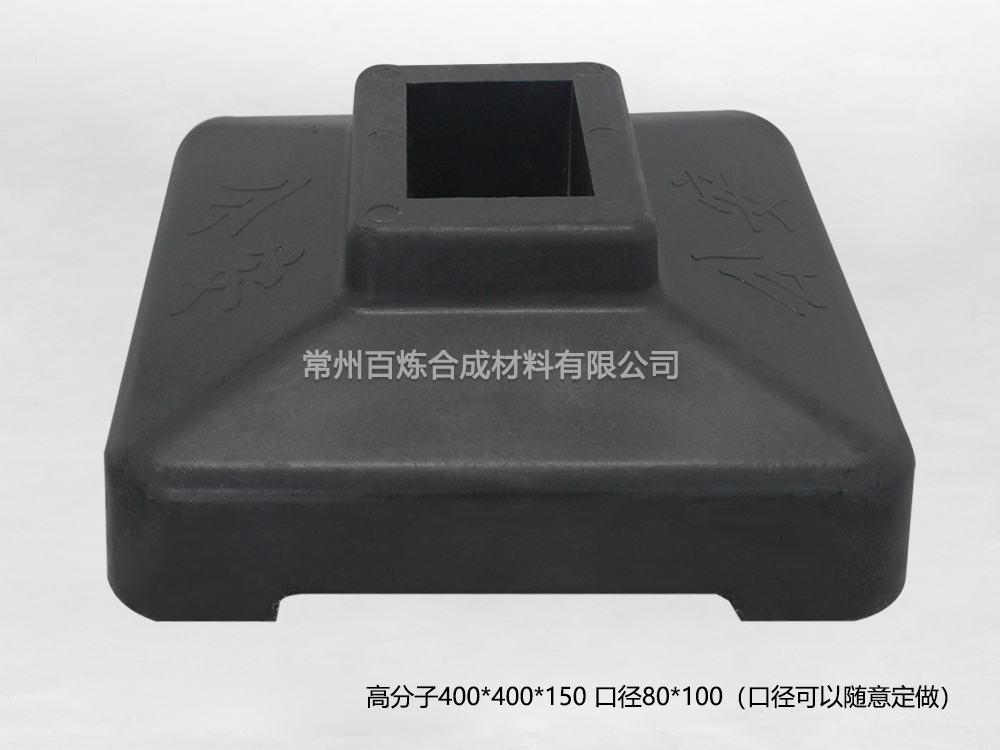 高分子底座可定做尺寸（cùn）-BLGF80100T