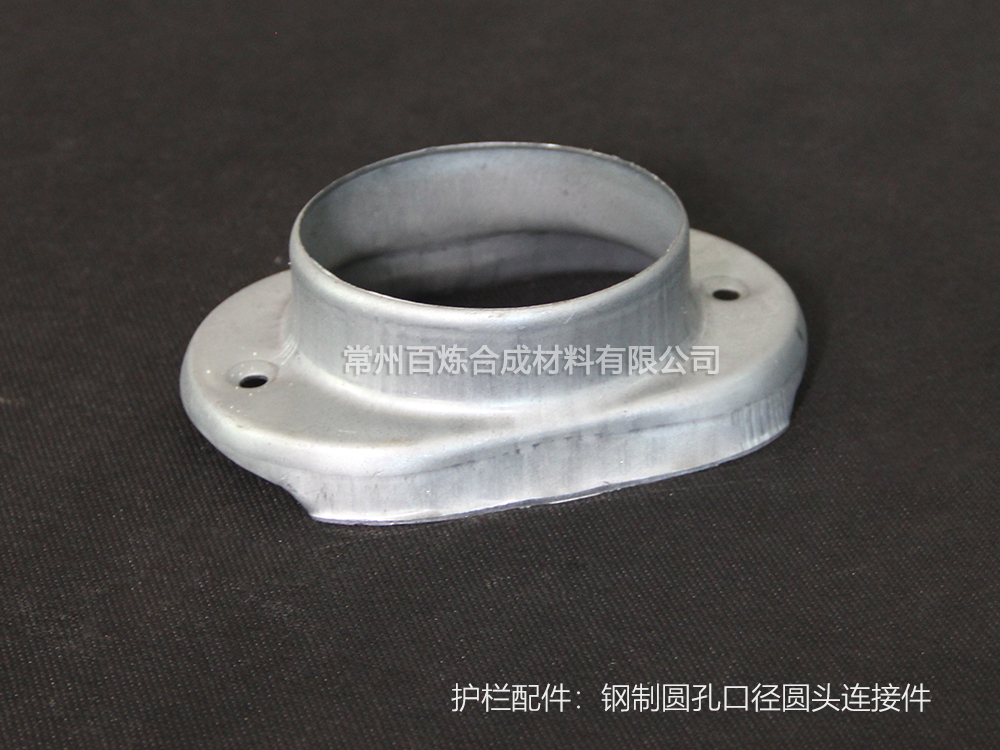 鋼製（zhì）圓孔口徑圓頭連接件