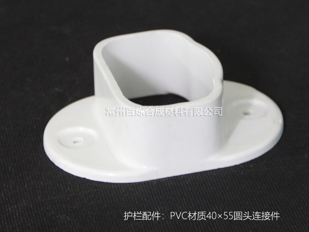 PVC鋼製圓頭連接件_護欄配件