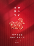 護欄底座|玻璃鋼花盆廠家——常州百（bǎi）煉恭賀新春（chūn）